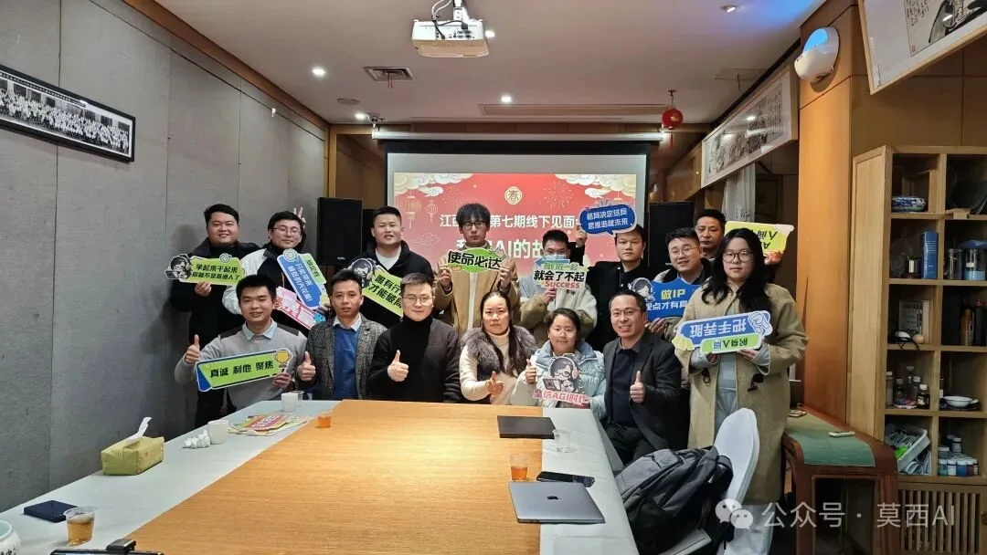 南昌 AI 圈 农历跨年