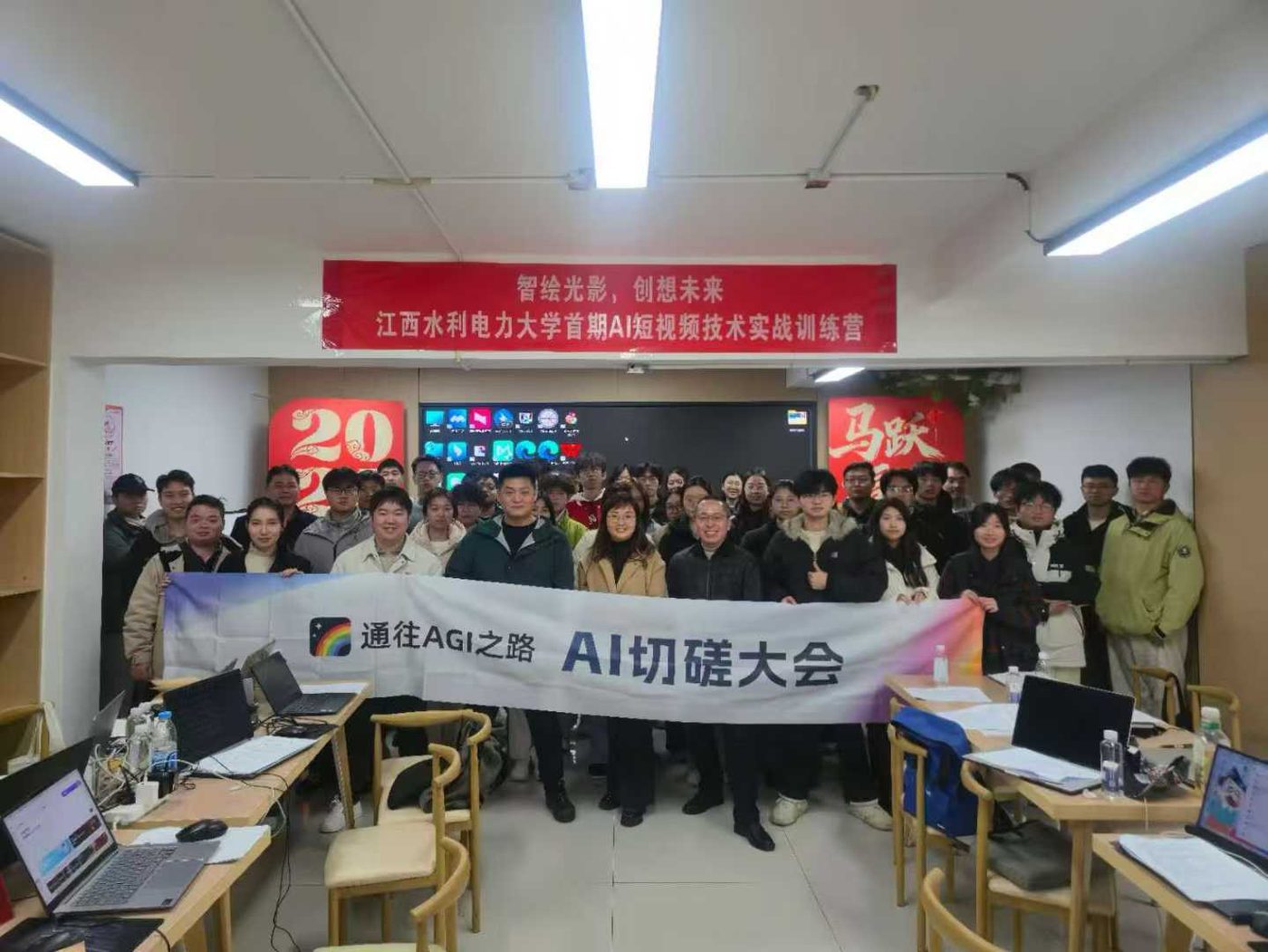江西水利水电大学 AIGC 专题班