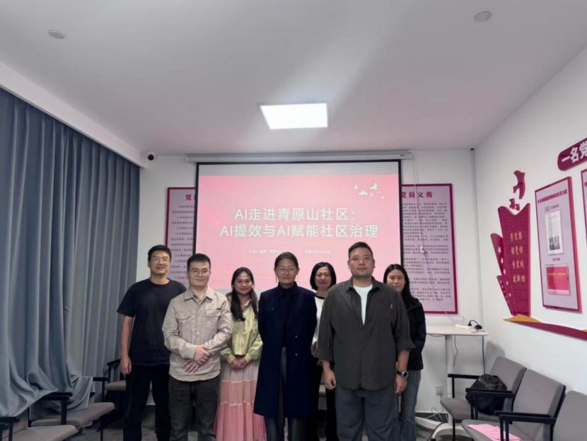 AI 走进社区