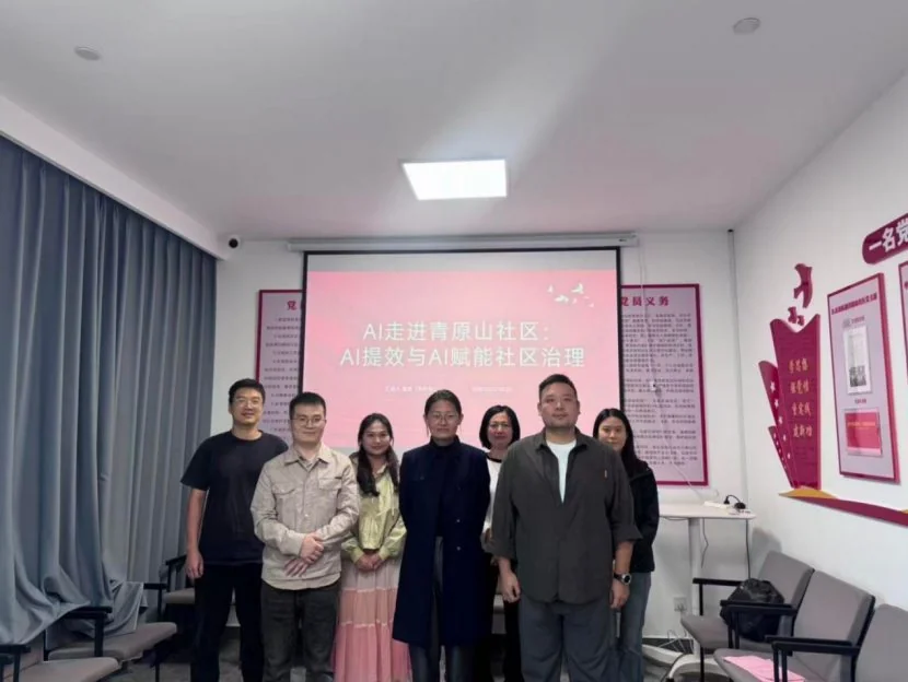 AI 走进社区