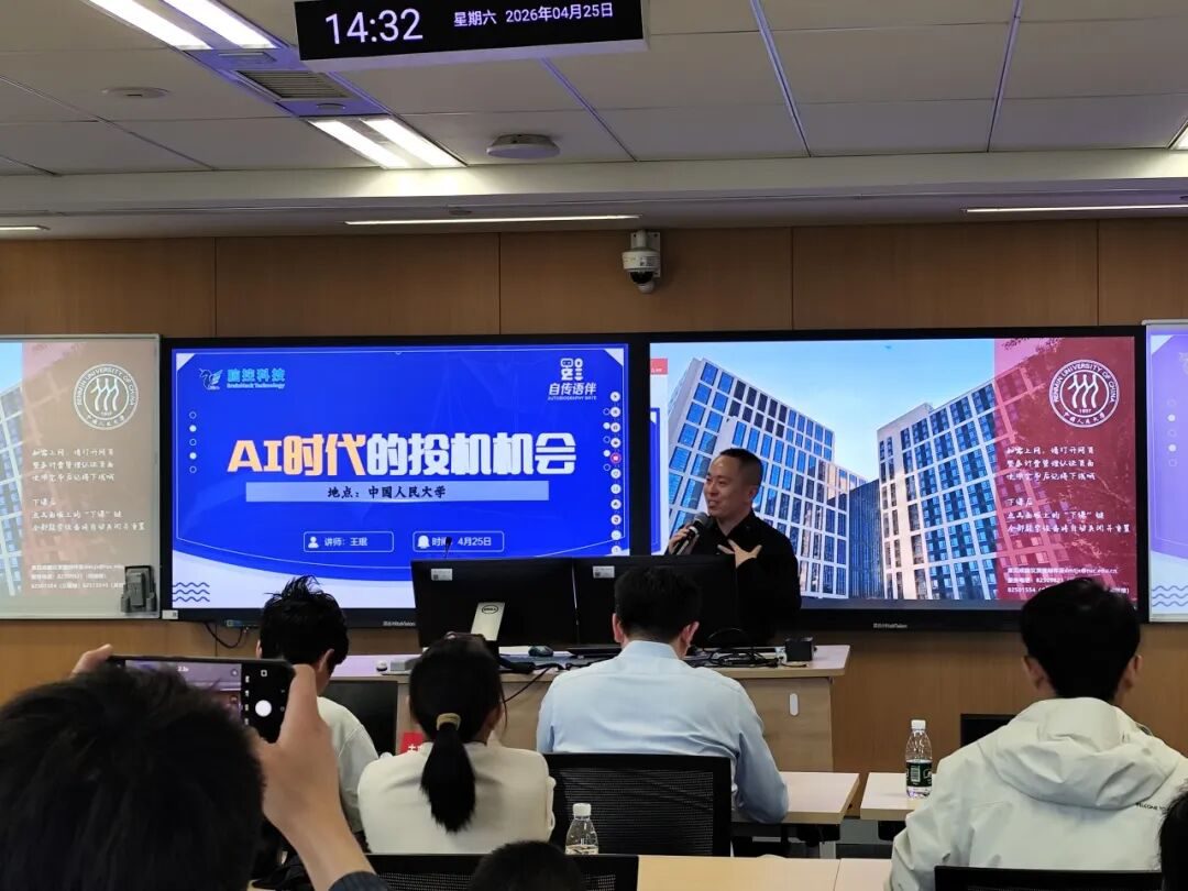 走进中国人民大学