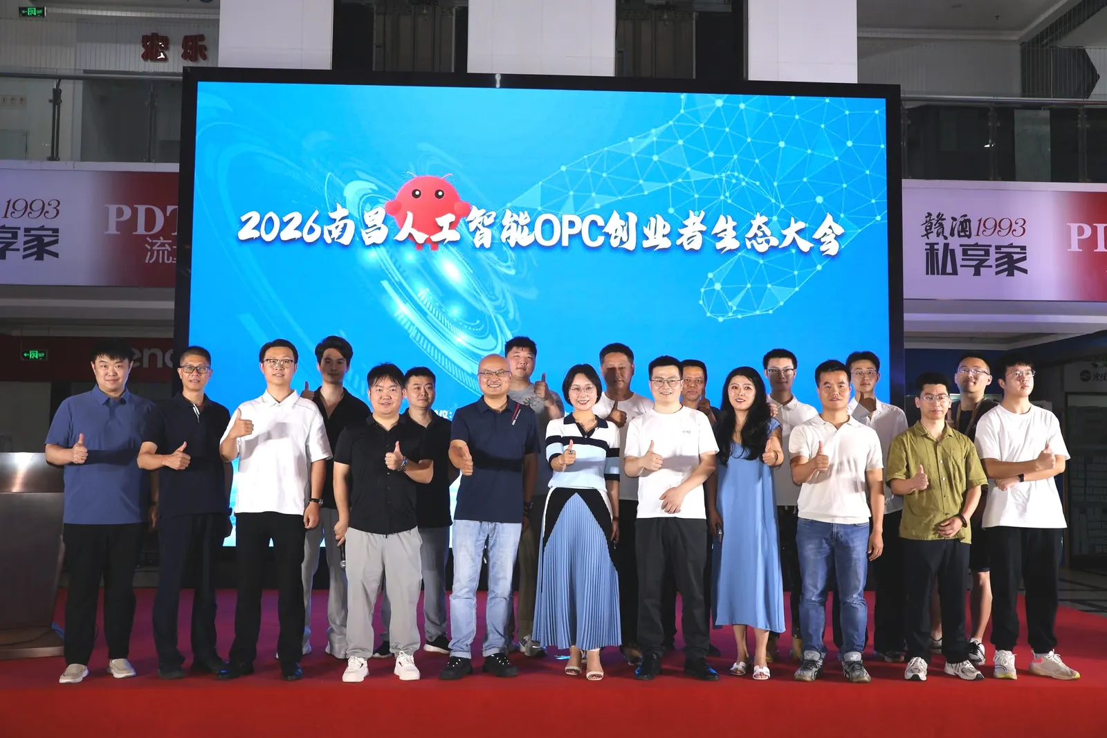 2026 南昌人工智能 OPC 创业者生态大会嘉宾合影