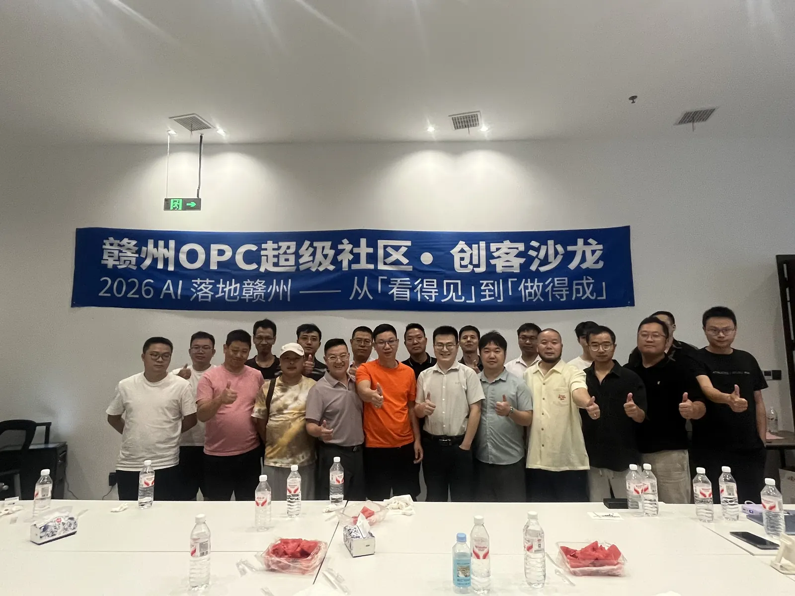 莫西与赣州 OPC 超级社区创客沙龙参与者合影