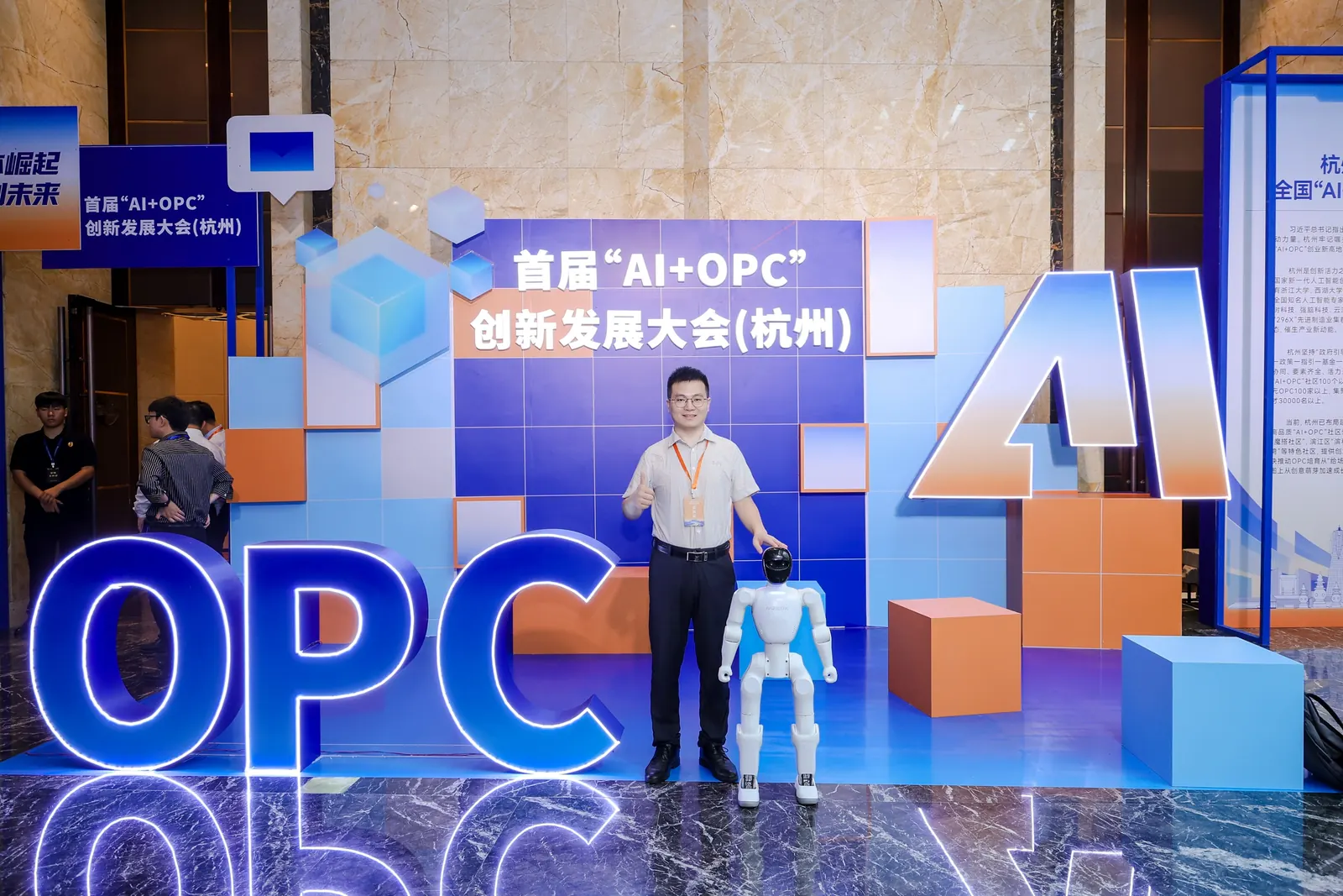 莫西在杭州首届 AI+OPC 创新发展大会现场
