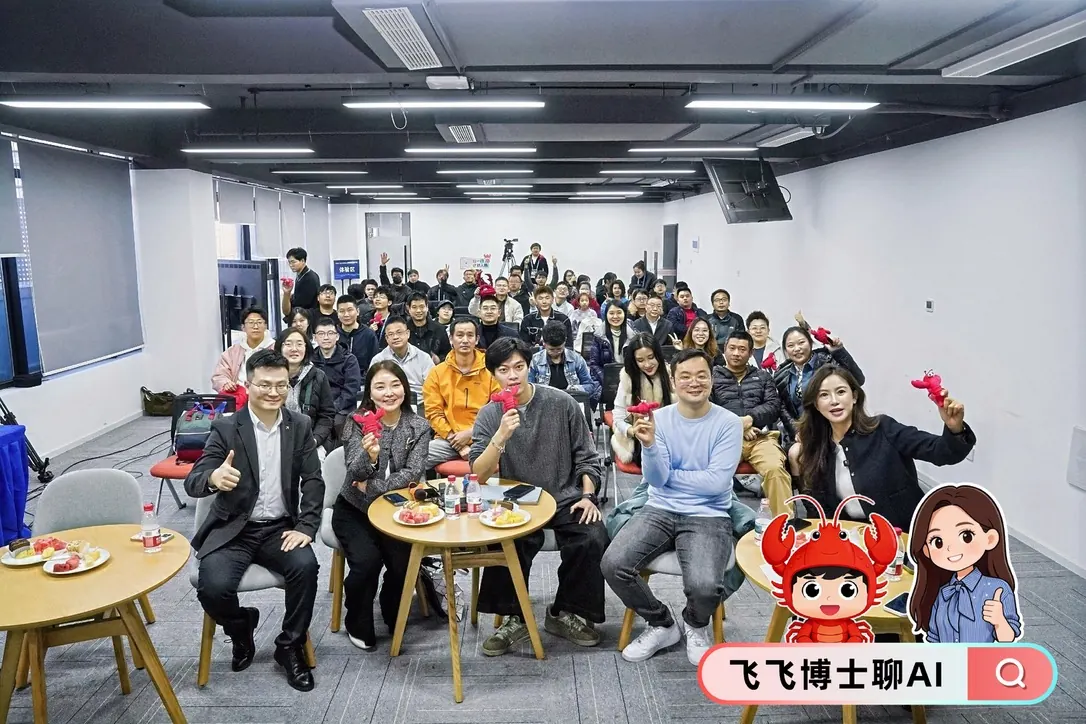 杭州 OpenClaw 养虾局线下会合影，莫西受邀与博主、学者同台分享