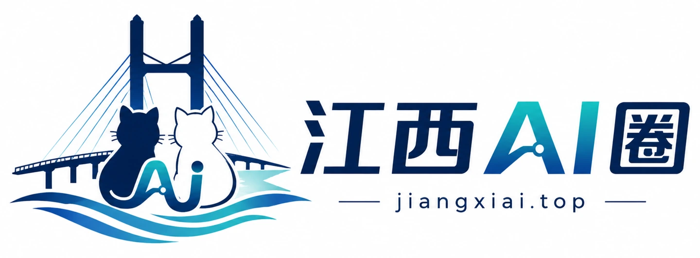 江西 AI 圈